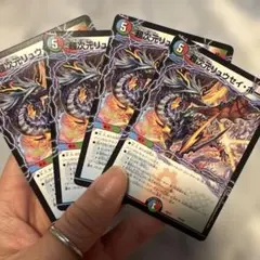 超次元リュウセイ・ホール　4枚セット