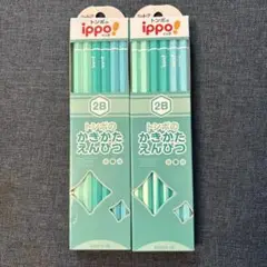 ippo 2B鉛筆 グリーン 2本入り