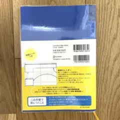 期間限定⭐︎値下げ！ふりかえり力向上手帳 フォーサイト