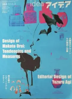 阿木譲　インフラinfra 01-03三冊セット 2025年最新】阿木譲の人気アイテム - メルカリ