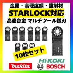 【M42高耐久】スターロック対応 マルチツール 替刃 34×40 OISe