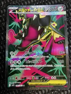 ポケモンカード　メガクチートex sr メガブレイク