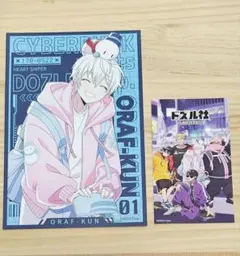 ドズル社　おらふくん　ランダム特典ポストカード　渋谷TSUTAYAコラボ　非売品