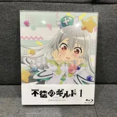 最安値 希少 帯付き DVD 不徳のギルド 初回生産版 全3巻セット Amazon.co.jp: 不徳のギルド 全3巻セット 初回生産版 ［Blu-ray