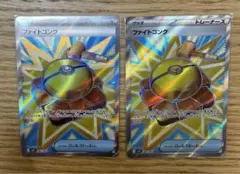 M1L ファイトゴングsr 2枚