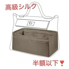 DGAZ バッグインナー インナーバッグ 高級シルク サテン トートバッグ 収納