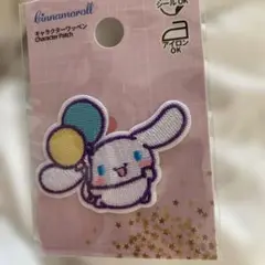 シナモロールワッペン