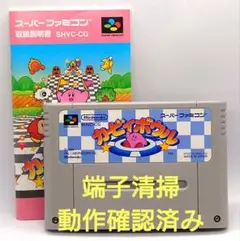 【動作確認済み】SFC レトロゲーム　カービィボウル　取説付き