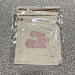 【嵐】ARASHI EXHIBITION JOURNEY きんちゃくセット