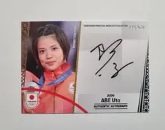 レスリング 金メダル！鏡優翔 直筆サイン色紙 パリオリンピック 角田夏実 阿部詩 レスリング 金メダル！鏡優翔 直筆サイン色紙 パリオリンピック