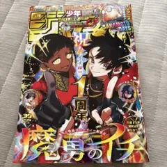 週刊少年ジャンプ39 本日発売　最新号