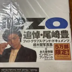 尾崎 豊 フォトグラブス・アンド・ドキュメンツ カレンダー ポスター 5点 尾崎 豊 フォトグラブス・アンド・ドキュメンツ カレンダー