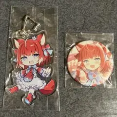 赤見かるび アクリルキーホルダー 缶バッジ 2点セット