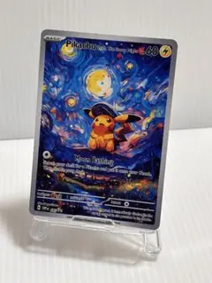 ピカチュウ 星月夜　アート　海外限定　ポケモンカード