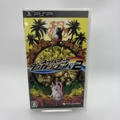 PSP スーパーダンガンロンパ2