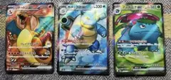最安　新品未使用　御三家　SR 151