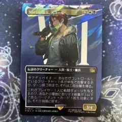 SeeDの傭兵、スコール　mtg サージ　foil 即購入可能