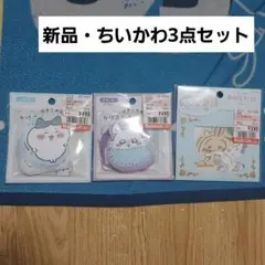 ちいかわ　かけるんシールフレーク　ピースシール　ハチワレ　モモンガ　セット