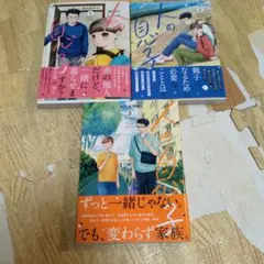 人の息子　あのあやの