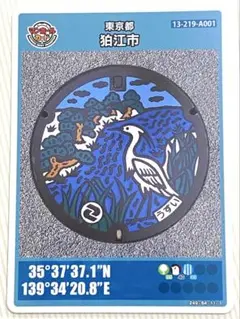 ⚫️マンホールカード 第6弾 東京都 狛江市 A001ロット011 匿名配送