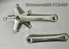 シマノ600 ultegra(アルテグラ)FC6400クランク【美品】
