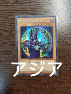【即日発送】ブラック・マジシャン　シークレット 原作絵 絵違い アジア版