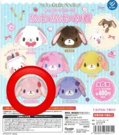 シュガーバニーズ　巾着　ガチャガチャ ストロベリーうさ