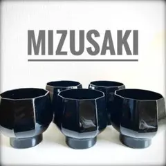 Mizusaki 十角形　hope glass 黒　5個セット　 食器　花瓶