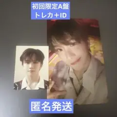 BOYNEXTDOOR boylife 初回限定A盤　ウナク　証明写真　匿名発送