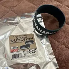 山岡泰輔シリコンバンド