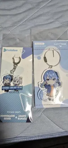 星街すいせい　未開封　キーホルダー