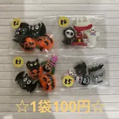 ☆ハロウィンデコパーツ　1袋100円☆
