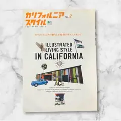 カリフォルニアスタイル Vol.2