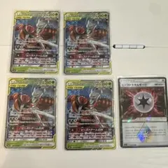 フェローチェ＆マッシブーンGX RR SM12a 4枚　ビーストエネルギー1枚