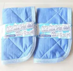 2枚セット 接触冷感 吸水速乾 通気性 枕パッド 丸洗いピローパット 35×50