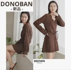 新品 DONOBAN ラッシュガード　ロンパース　ブラウン