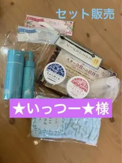 【値下げ】チュラコス セット販売 ちゅらびはだ いるじゅらさ ちゅらくる