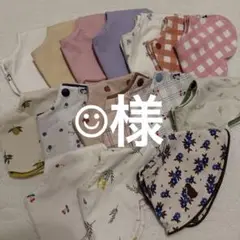 ☺︎様