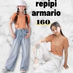 repipi armario【2WAY】マルチボーダーT 160 オレンジ　半袖