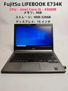 Fujitsu LIFEBOOK E734K 15インチノートPC