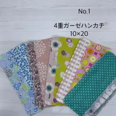 1.ガーゼハンカチ　ハンドメイド