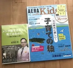【セット】DVD ・AERA 高濱正伸　特別編集長号
