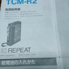 2025年最新】SONY TCM-R2の人気アイテム - メルカリ