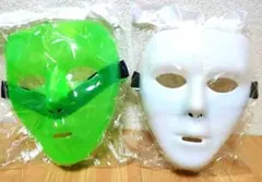 【未開封】怪人マスク 緑と白 2枚セット☆ハロウィン パーティ 仮装