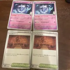 ポケモンカード　ダイゴのメレシー いしのどうくつ 各2枚