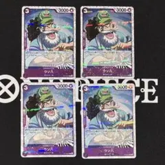 ワンピースカードゲーム ウソ八 ホイル 4枚