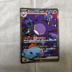ポケモンカードゲーム ロケット団の栄光 クロバット EX SAR