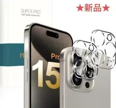 【日本旭硝子製】iPhone15 Pro/15 ProMax カメラフィルム