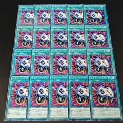 11902 遊戯王 エネミーコントローラー 20枚セット