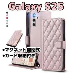 【ピンクゴールド】Galaxy S25/手帳型/マグネット開閉式/カード収納付き